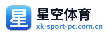 星空体育